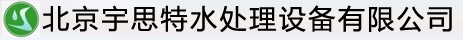 北京宇思特水處理設(shè)備有限公司|軟化水設(shè)備廠(chǎng)家，鍋爐軟化水設(shè)備，富萊克fleck控制閥